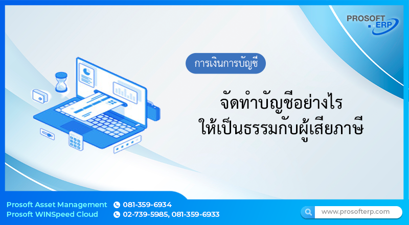 CPTA คือใคร