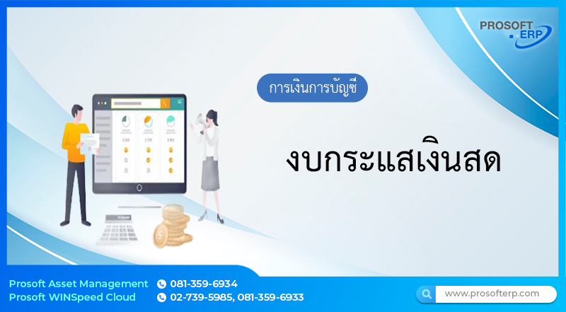 การประกอบกิจการที่ต้องเสียภาษีธุรกิจเฉพาะ