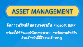 E-Newsletter iERP Issue June 2018