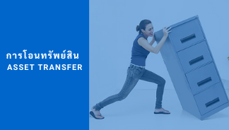 E-Newsletter iERP Issue March 09, 2020