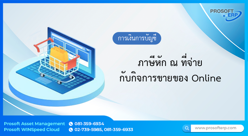 บทบาทของผู้สอบบัญชีกับประเด็นด้านความยั่งยืน