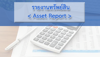 E-Newsletter iERP Issue February 07, 2020