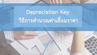 E-Newsletter iERP Issue December 30, 2019