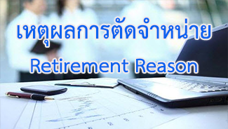 E-Newsletter IERP Issue July 07,2021