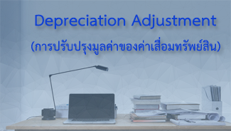 E-Newsletter iERP Issue  August 01, 2018