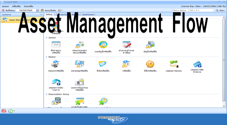 ระบบบริการจัดการทรัพย์สินโดยใช้จัดเก็บข้อมูลเกี่ยวกับสินทรัพย์ทุกชนิดภายในบริษัท เพื่อให้การจัดระเบียบเกี่ยวกับทรัพย์สินเป็นอย่างมีระเบียบ