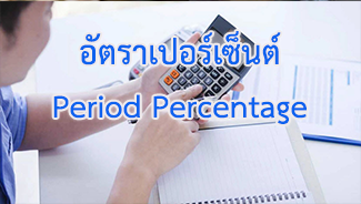 E-Newsletter IERP Issue September 01,2021