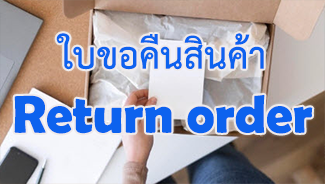 E-Newsletter IERP Issue January 05,2022