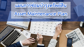 E-Newsletter iERP Issue October 09, 2019