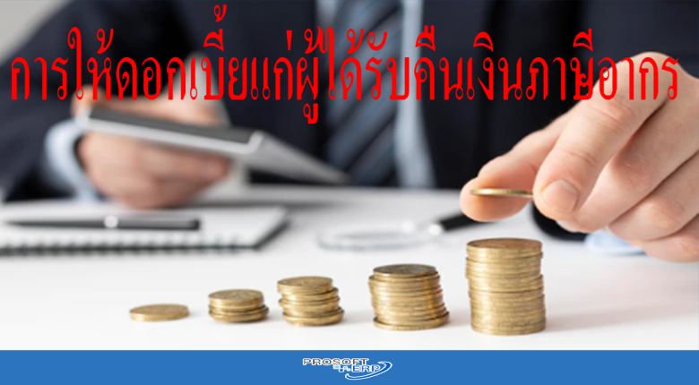 ผู้มีเงินได้มีสิทธิหักลดหย่อนอะไรได้บ้าง