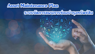 E-Newsletter iERP Issue May 2019