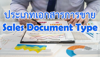 E-Newsletter IERP Issue March 02,2022