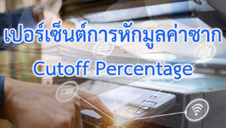 E-Newsletter IERP Issue August 18,2021