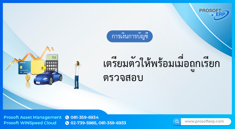 การบัญชีว่าด้วยส่วนของเจ้าของ