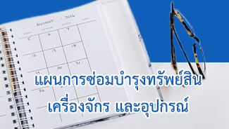 E-Newsletter iERP Issue August 29, 2018