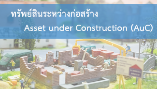 E-Newsletter iERP Issue December 23, 2020