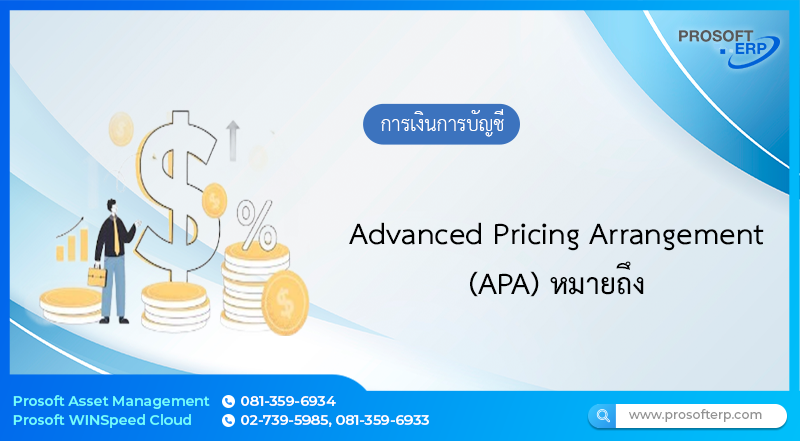 APA หมายถึง