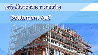 E-Newsletter iERP Issue August 22, 2019