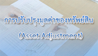 E-Newsletter iERP Issue July 25, 2018