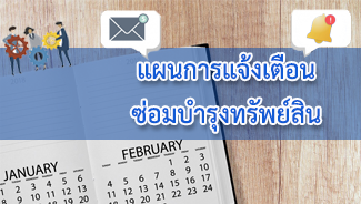 E-Newsletter iERP Issue October 10, 2018